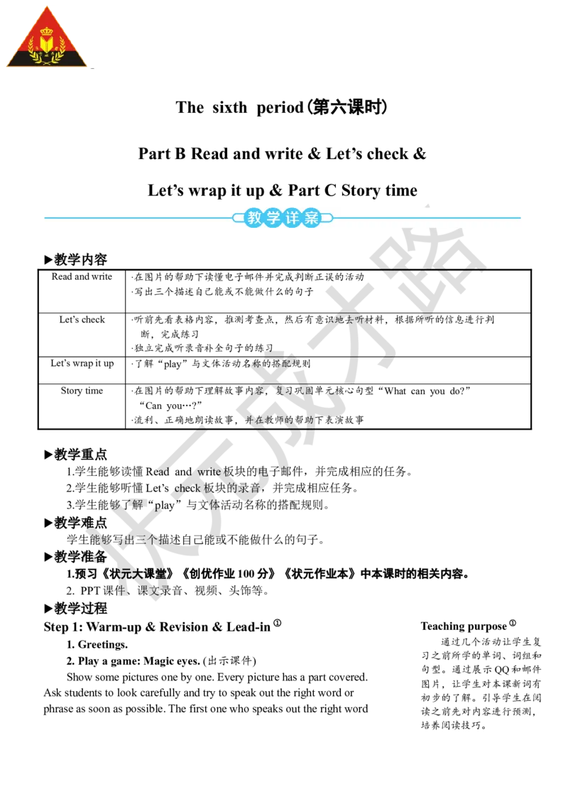 Thesixthperiod(第六课时)_26春四年级上下册人教版_四上英语合集人教版PEP英语四年级上册新教材（教学视频+课件+动画+音频+练习+教案）_19同步教案课件_人教pep3_3-6上册_5年级上册_Unit4