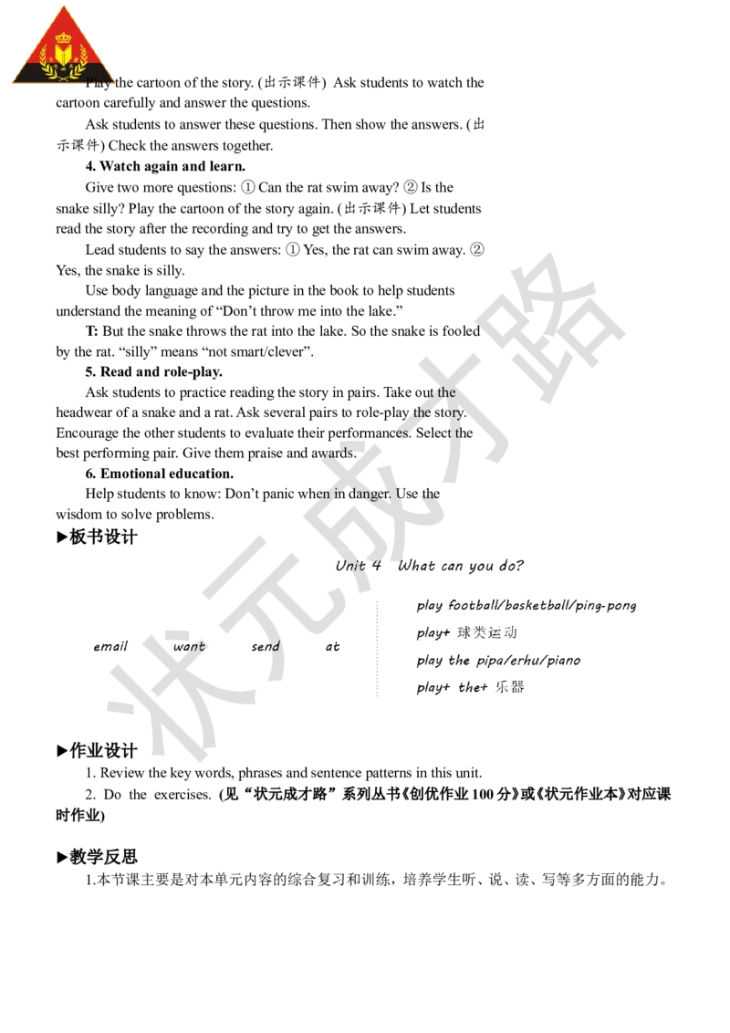 Thesixthperiod(第六课时)_26春四年级上下册人教版_四上英语合集人教版PEP英语四年级上册新教材（教学视频+课件+动画+音频+练习+教案）_19同步教案课件_人教pep3_3-6上册_5年级上册_Unit4