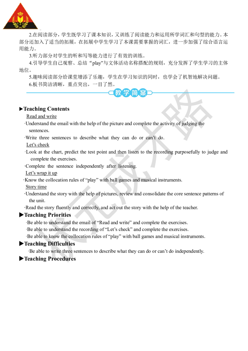 Thesixthperiod(第六课时)_26春四年级上下册人教版_四上英语合集人教版PEP英语四年级上册新教材（教学视频+课件+动画+音频+练习+教案）_19同步教案课件_人教pep3_3-6上册_5年级上册_Unit4