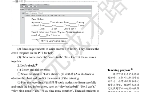 Thesixthperiod(第六课时)_26春四年级上下册人教版_四上英语合集人教版PEP英语四年级上册新教材（教学视频+课件+动画+音频+练习+教案）_19同步教案课件_人教pep3_3-6上册_5年级上册_Unit4