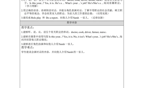 B-教学设计_26春四年级上下册人教版_四上英语合集人教版PEP英语四年级上册新教材（教学视频+课件+动画+音频+练习+教案）_19同步教案课件_人教pep3_3-6上册_《之江汇教案》24秋新教材_132