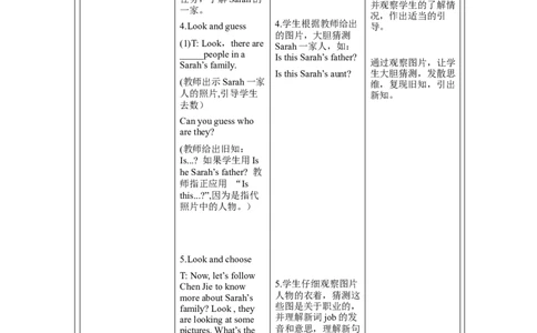 B-教学设计_26春四年级上下册人教版_四上英语合集人教版PEP英语四年级上册新教材（教学视频+课件+动画+音频+练习+教案）_19同步教案课件_人教pep3_3-6上册_《之江汇教案》24秋新教材_132
