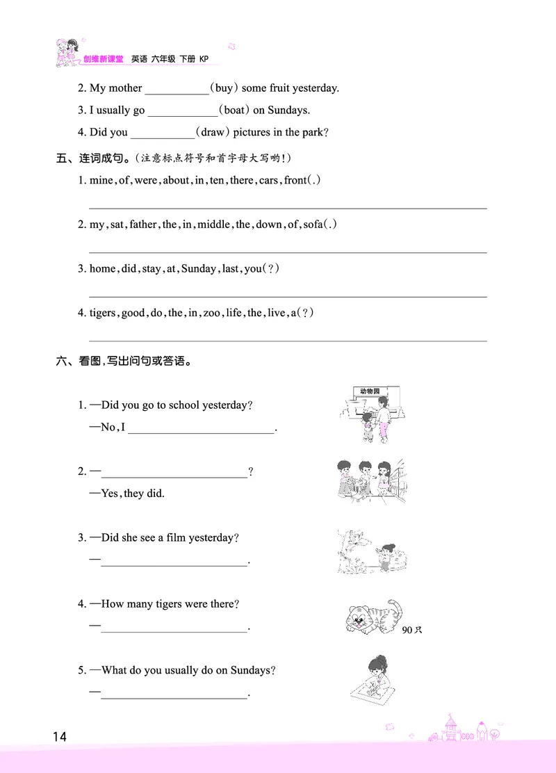 Lesson3　基础训练正文_26春四年级上下册人教版_四上英语合集人教版PEP英语四年级上册新教材（教学视频+课件+动画+音频+练习+教案）_17练习资料_小学英语（预习复习资料大礼包）_431