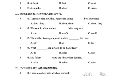 Lesson3　基础训练正文_26春四年级上下册人教版_四上英语合集人教版PEP英语四年级上册新教材（教学视频+课件+动画+音频+练习+教案）_17练习资料_小学英语（预习复习资料大礼包）_431