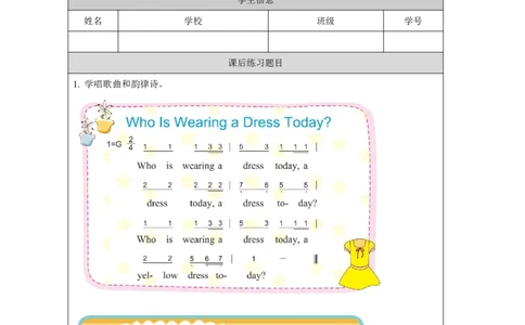 7Unit4BuyingNewClothesPartA_国家课_课后练习_26春四年级上下册人教版_四上英语合集人教版PEP英语四年级上册新教材（教学视频+课件+动画+音频+练习+教案）_17练习资料_《小学英语》