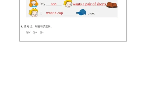 7Unit4BuyingNewClothesPartA_国家课_课后练习_26春四年级上下册人教版_四上英语合集人教版PEP英语四年级上册新教材（教学视频+课件+动画+音频+练习+教案）_17练习资料_《小学英语》