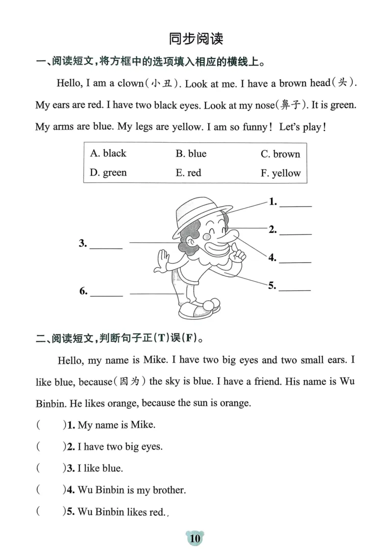 三年级英语上册人教PEP版24秋《学霸冲A卷》默写训练与同步阅读_26春四年级上下册人教版_四上英语合集人教版PEP英语四年级上册新教材（教学视频+课件+动画+音频+练习+教案）