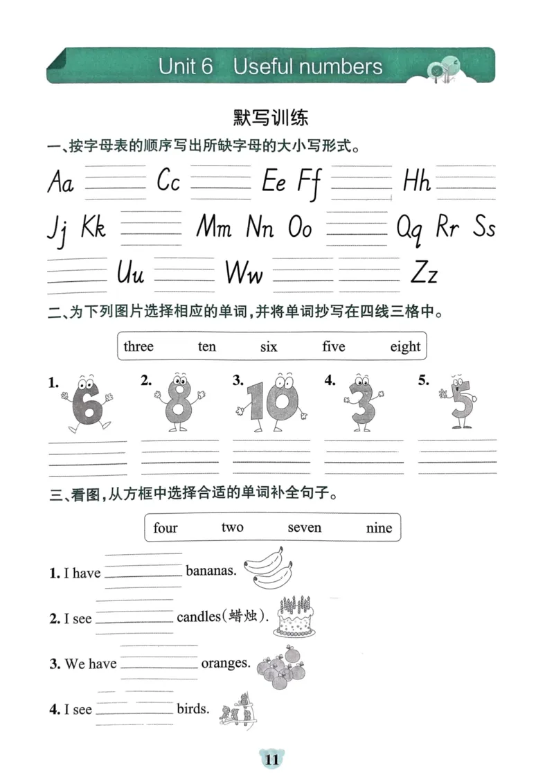 三年级英语上册人教PEP版24秋《学霸冲A卷》默写训练与同步阅读_26春四年级上下册人教版_四上英语合集人教版PEP英语四年级上册新教材（教学视频+课件+动画+音频+练习+教案）
