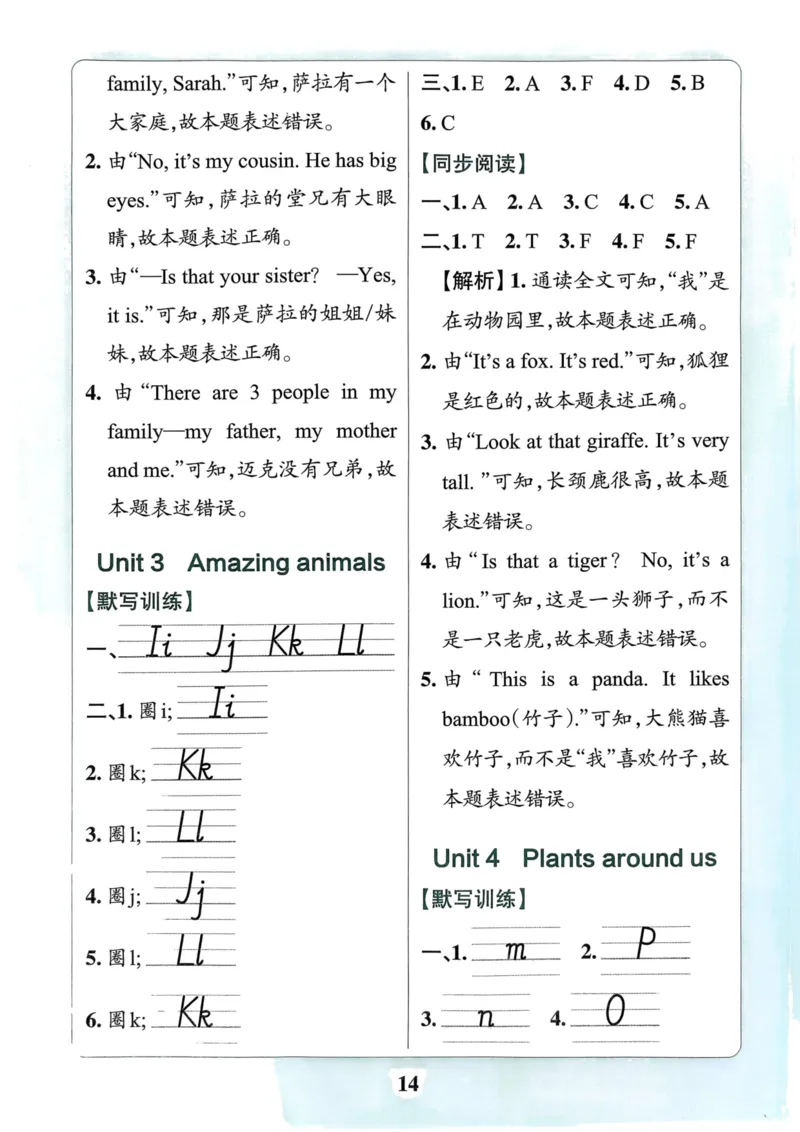 三年级英语上册人教PEP版24秋《学霸冲A卷》默写训练与同步阅读_26春四年级上下册人教版_四上英语合集人教版PEP英语四年级上册新教材（教学视频+课件+动画+音频+练习+教案）