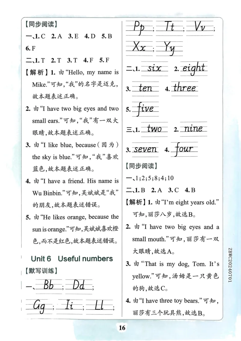 三年级英语上册人教PEP版24秋《学霸冲A卷》默写训练与同步阅读_26春四年级上下册人教版_四上英语合集人教版PEP英语四年级上册新教材（教学视频+课件+动画+音频+练习+教案）