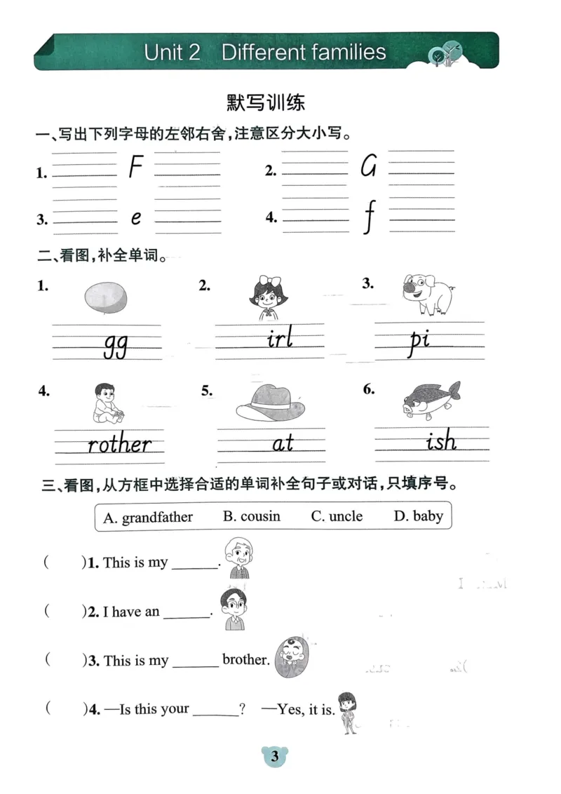 三年级英语上册人教PEP版24秋《学霸冲A卷》默写训练与同步阅读_26春四年级上下册人教版_四上英语合集人教版PEP英语四年级上册新教材（教学视频+课件+动画+音频+练习+教案）