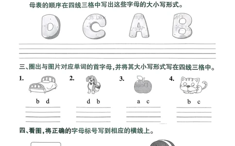 三年级英语上册人教PEP版24秋《学霸冲A卷》默写训练与同步阅读_26春四年级上下册人教版_四上英语合集人教版PEP英语四年级上册新教材（教学视频+课件+动画+音频+练习+教案）