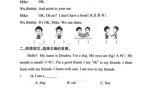 三年级英语上册人教PEP版24秋《学霸冲A卷》默写训练与同步阅读_26春四年级上下册人教版_四上英语合集人教版PEP英语四年级上册新教材（教学视频+课件+动画+音频+练习+教案）