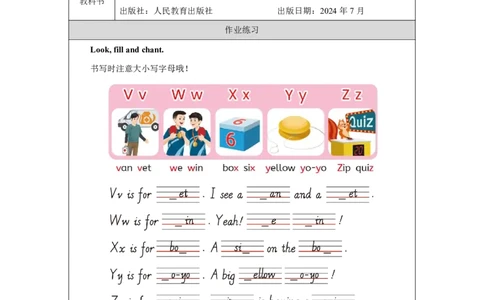 Unit_6_Useful_numbers（第三课时）_课后练习_26春四年级上下册人教版_四上英语合集人教版PEP英语四年级上册新教材（教学视频+课件+动画+音频+练习+教案）_17练习资料_《小学英语》_练习题