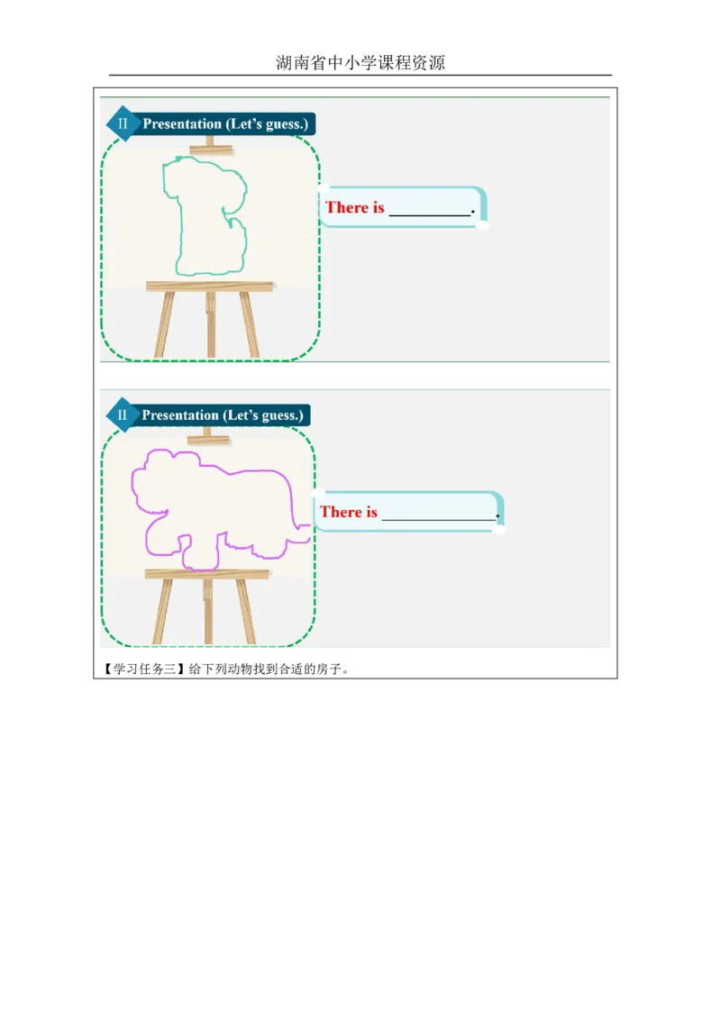 6Unit3LookatthiselephantLesson2_国家课_学习任务单_26春四年级上下册人教版_四上英语合集人教版PEP英语四年级上册新教材（教学视频+课件+动画+音频+练习+教案）_17练习资料