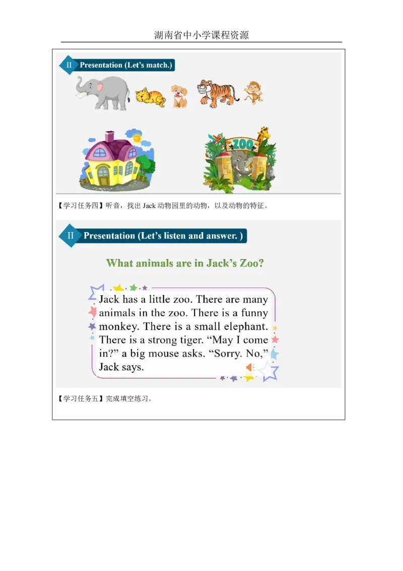 6Unit3LookatthiselephantLesson2_国家课_学习任务单_26春四年级上下册人教版_四上英语合集人教版PEP英语四年级上册新教材（教学视频+课件+动画+音频+练习+教案）_17练习资料