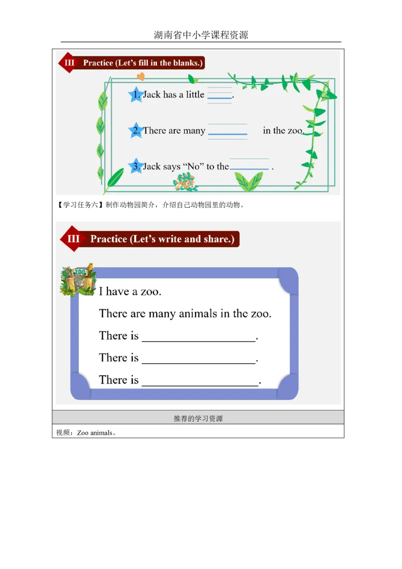 6Unit3LookatthiselephantLesson2_国家课_学习任务单_26春四年级上下册人教版_四上英语合集人教版PEP英语四年级上册新教材（教学视频+课件+动画+音频+练习+教案）_17练习资料