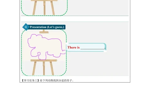 6Unit3LookatthiselephantLesson2_国家课_学习任务单_26春四年级上下册人教版_四上英语合集人教版PEP英语四年级上册新教材（教学视频+课件+动画+音频+练习+教案）_17练习资料