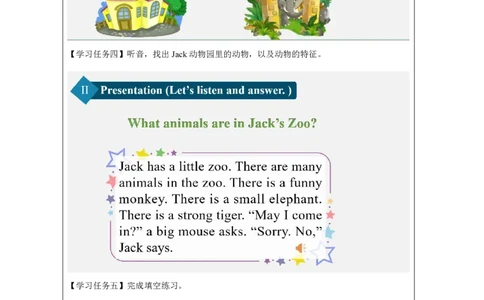 6Unit3LookatthiselephantLesson2_国家课_学习任务单_26春四年级上下册人教版_四上英语合集人教版PEP英语四年级上册新教材（教学视频+课件+动画+音频+练习+教案）_17练习资料