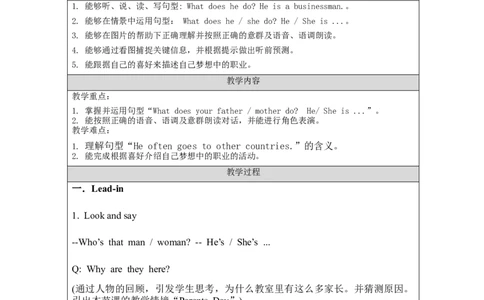 A-教学设计_26春四年级上下册人教版_四上英语合集人教版PEP英语四年级上册新教材（教学视频+课件+动画+音频+练习+教案）_19同步教案课件_人教pep3_3-6上册_《之江汇教案》24秋新教材_282