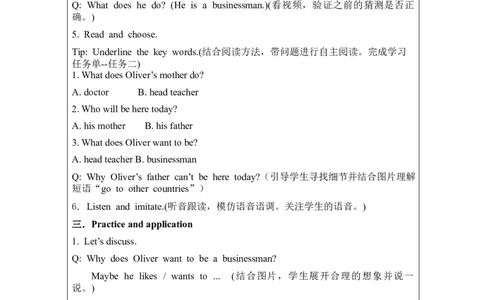 A-教学设计_26春四年级上下册人教版_四上英语合集人教版PEP英语四年级上册新教材（教学视频+课件+动画+音频+练习+教案）_19同步教案课件_人教pep3_3-6上册_《之江汇教案》24秋新教材_282