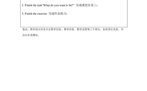 A-教学设计_26春四年级上下册人教版_四上英语合集人教版PEP英语四年级上册新教材（教学视频+课件+动画+音频+练习+教案）_19同步教案课件_人教pep3_3-6上册_《之江汇教案》24秋新教材_282