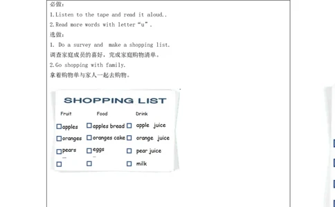 A-课后练习_26春四年级上下册人教版_四上英语合集人教版PEP英语四年级上册新教材（教学视频+课件+动画+音频+练习+教案）_17练习资料_小学英语（预习复习资料大礼包）_Unit5_47