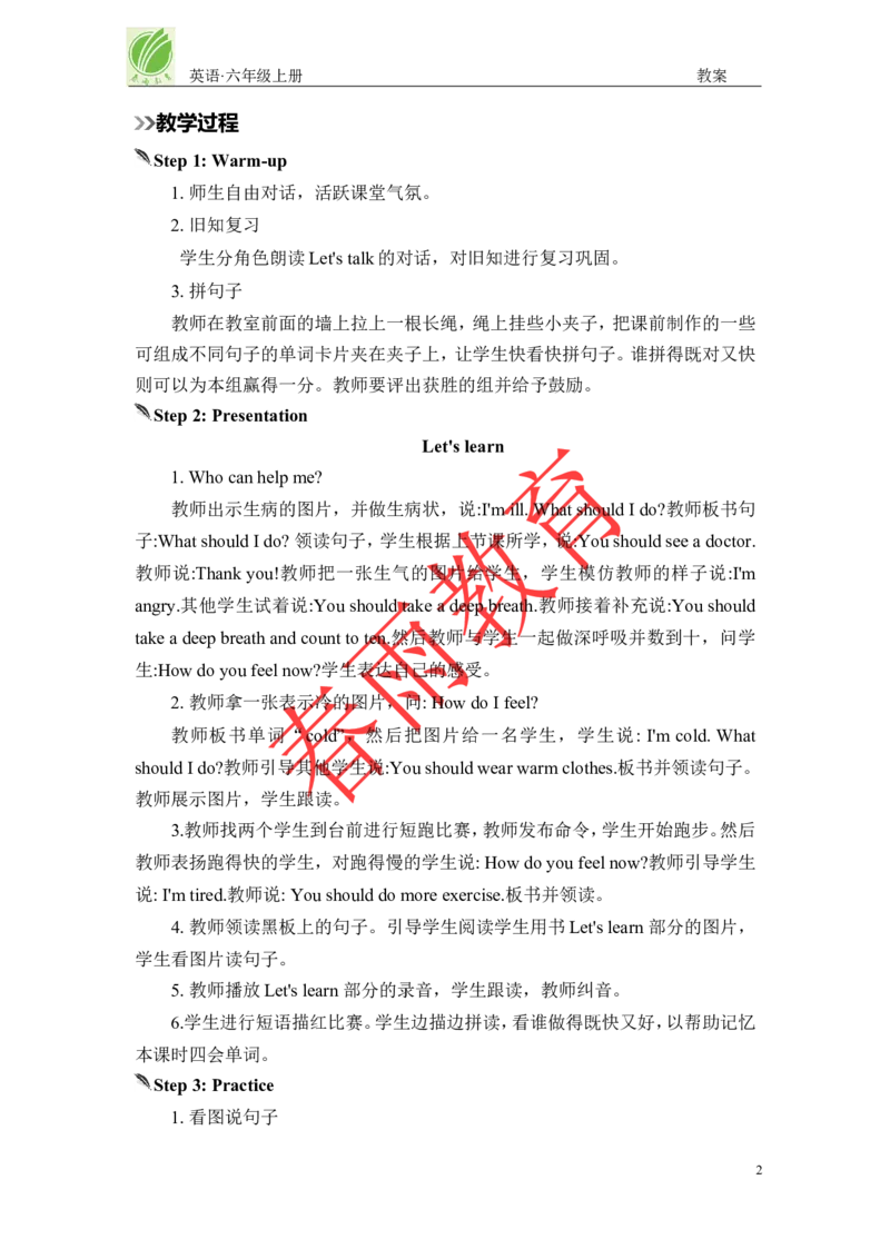 Unit6第4课时_26春四年级上下册人教版_四上英语合集人教版PEP英语四年级上册新教材（教学视频+课件+动画+音频+练习+教案）_19同步教案课件_人教pep3_3-6上册_《春雨教案》25秋新教材