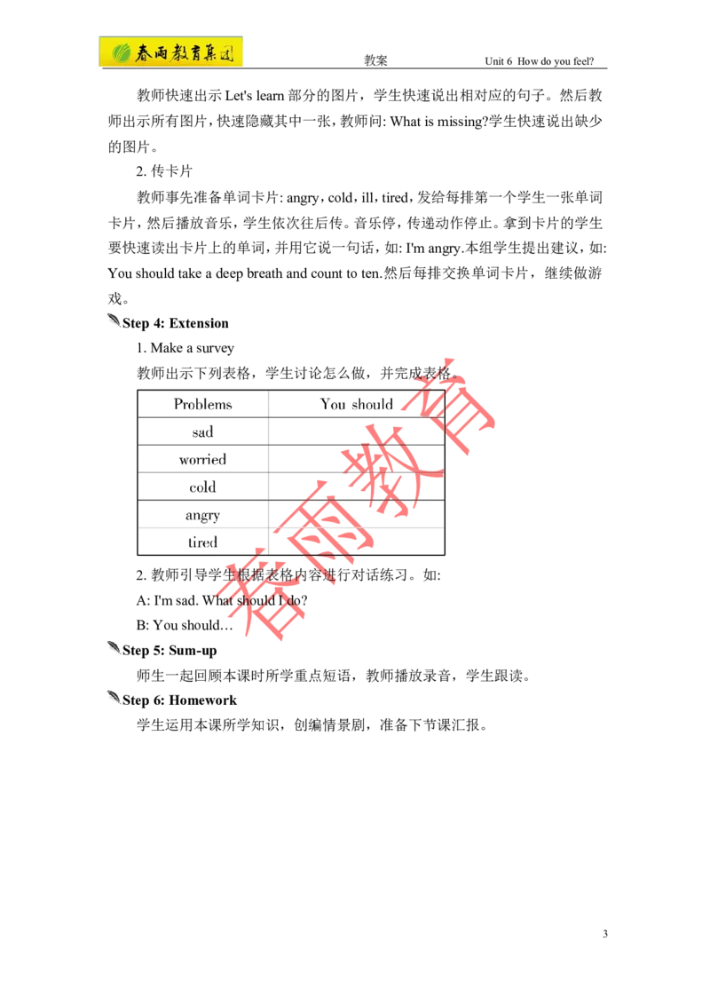 Unit6第4课时_26春四年级上下册人教版_四上英语合集人教版PEP英语四年级上册新教材（教学视频+课件+动画+音频+练习+教案）_19同步教案课件_人教pep3_3-6上册_《春雨教案》25秋新教材