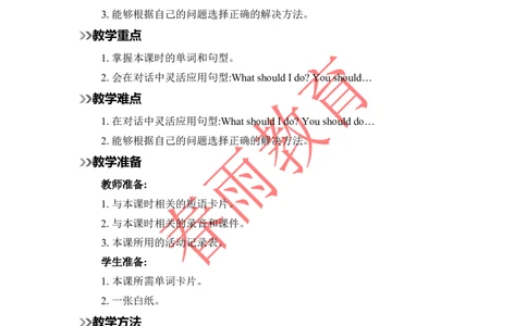 Unit6第4课时_26春四年级上下册人教版_四上英语合集人教版PEP英语四年级上册新教材（教学视频+课件+动画+音频+练习+教案）_19同步教案课件_人教pep3_3-6上册_《春雨教案》25秋新教材