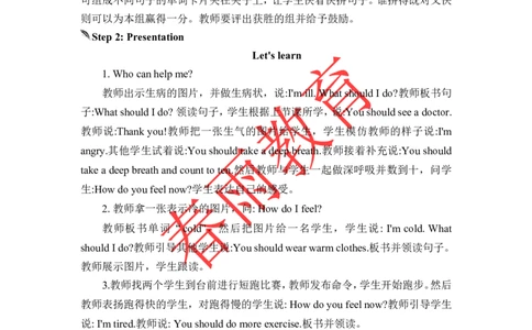 Unit6第4课时_26春四年级上下册人教版_四上英语合集人教版PEP英语四年级上册新教材（教学视频+课件+动画+音频+练习+教案）_19同步教案课件_人教pep3_3-6上册_《春雨教案》25秋新教材