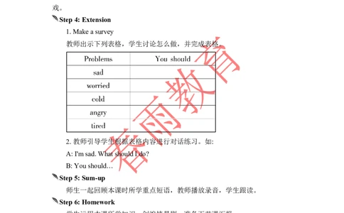 Unit6第4课时_26春四年级上下册人教版_四上英语合集人教版PEP英语四年级上册新教材（教学视频+课件+动画+音频+练习+教案）_19同步教案课件_人教pep3_3-6上册_《春雨教案》25秋新教材