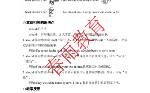 Unit6第4课时_26春四年级上下册人教版_四上英语合集人教版PEP英语四年级上册新教材（教学视频+课件+动画+音频+练习+教案）_19同步教案课件_人教pep3_3-6上册_《春雨教案》25秋新教材