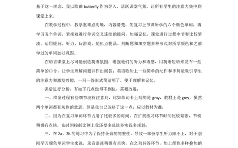 Unit2ColoursBLet'slearn教学反思_26春四年级上下册人教版_四上英语合集人教版PEP英语四年级上册新教材（教学视频+课件+动画+音频+练习+教案）_19同步教案课件_人教pep3_3-6年级上册