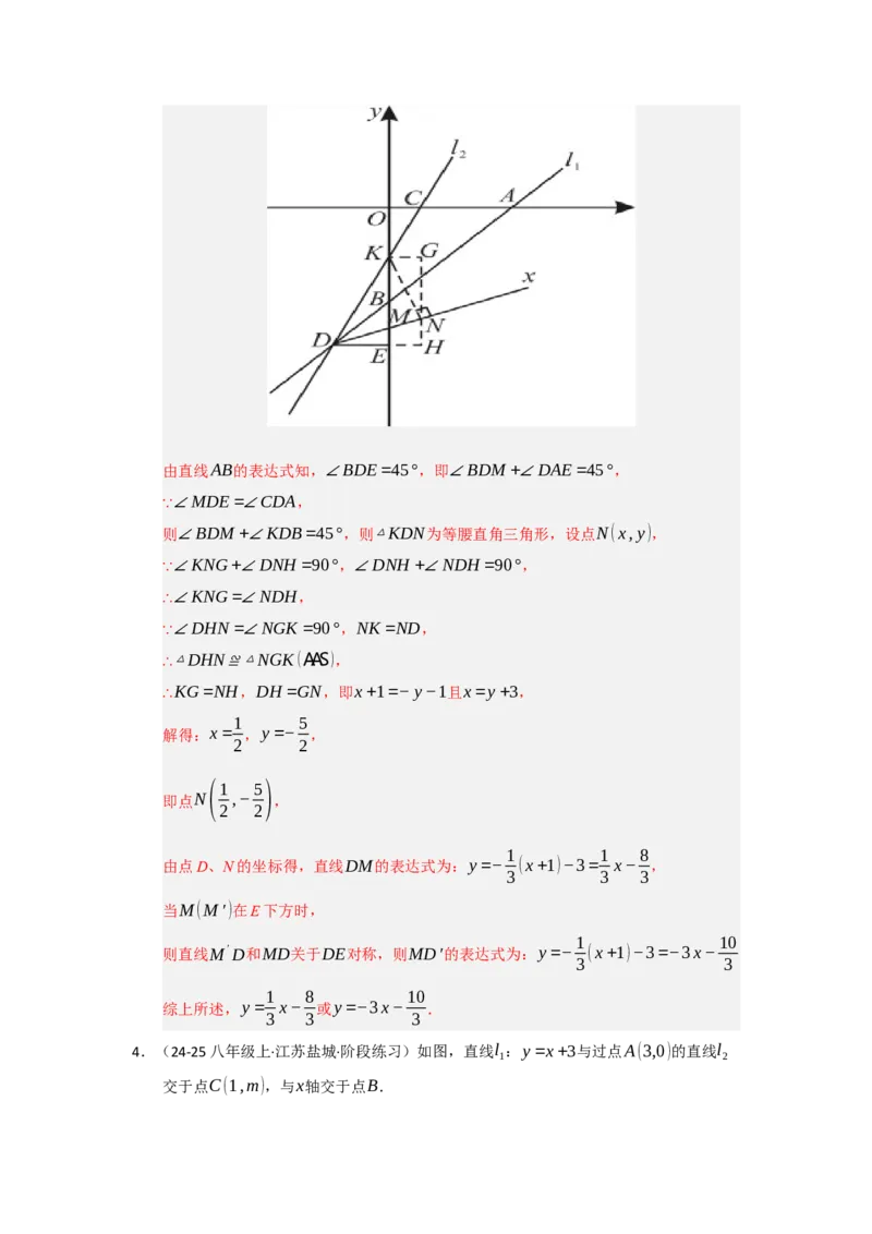 专题04一次函数（知识串讲+热考题型+真题训练）（教师版）_初中数学_八年级数学下册（人教版）_重难点题型高分突破-U207