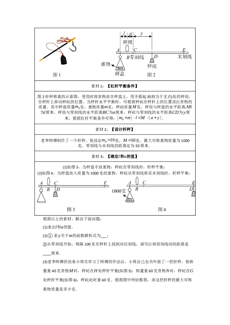 专题04一次函数（知识串讲+热考题型+真题训练）（教师版）_初中数学_八年级数学下册（人教版）_重难点题型高分突破-U207