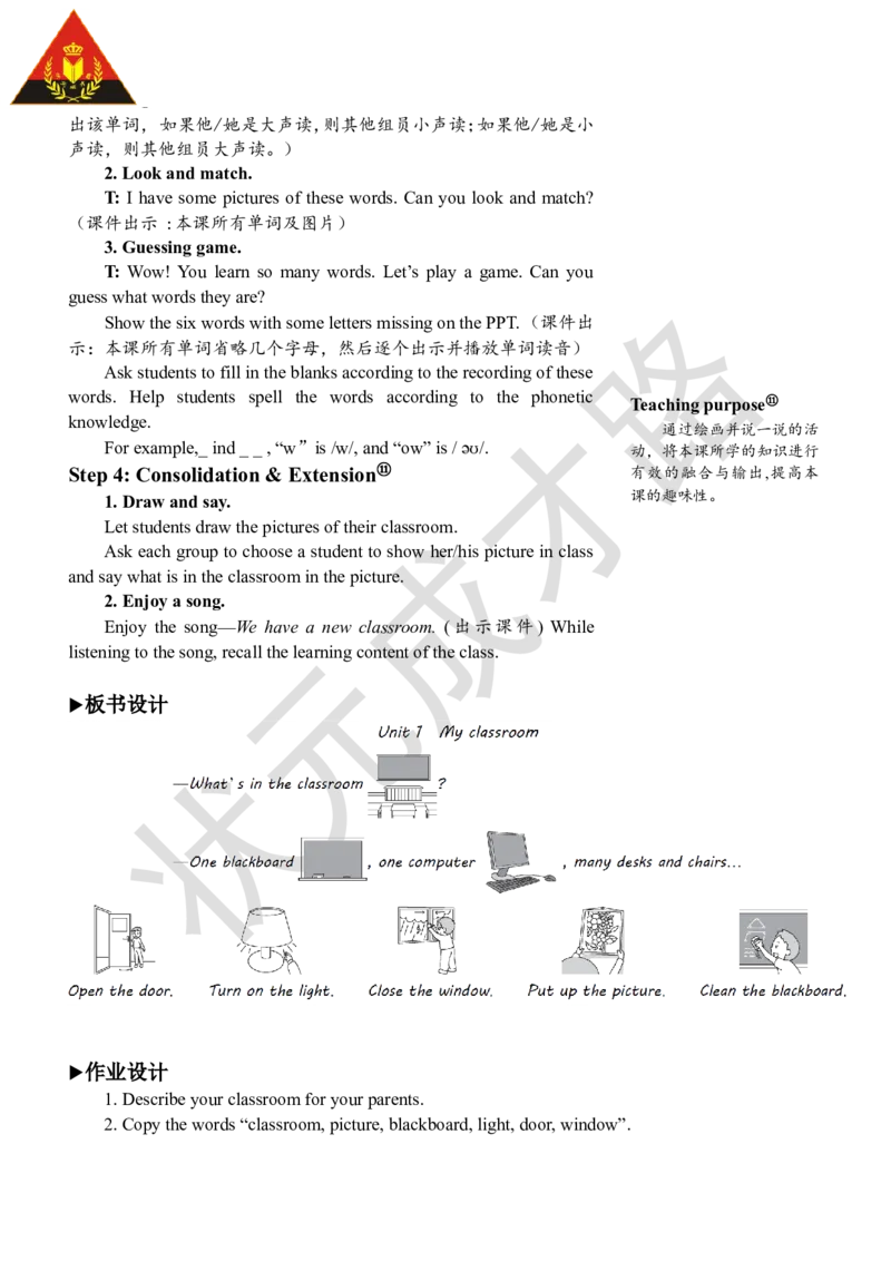 Thesecondperiod(第二课时)_26春四年级上下册人教版_四上英语合集人教版PEP英语四年级上册新教材（教学视频+课件+动画+音频+练习+教案）_19同步教案课件_人教pep3_3-6上册_4年级上册_Unit1