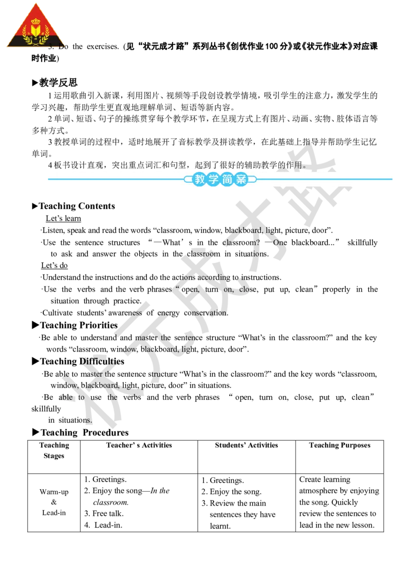 Thesecondperiod(第二课时)_26春四年级上下册人教版_四上英语合集人教版PEP英语四年级上册新教材（教学视频+课件+动画+音频+练习+教案）_19同步教案课件_人教pep3_3-6上册_4年级上册_Unit1
