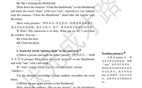 Thesecondperiod(第二课时)_26春四年级上下册人教版_四上英语合集人教版PEP英语四年级上册新教材（教学视频+课件+动画+音频+练习+教案）_19同步教案课件_人教pep3_3-6上册_4年级上册_Unit1