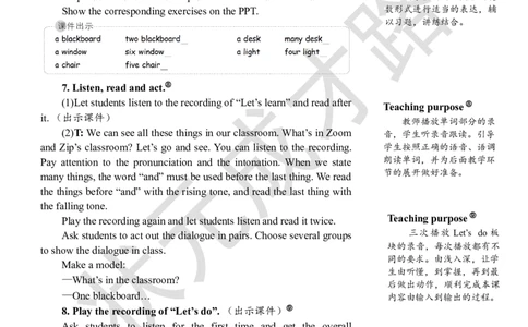 Thesecondperiod(第二课时)_26春四年级上下册人教版_四上英语合集人教版PEP英语四年级上册新教材（教学视频+课件+动画+音频+练习+教案）_19同步教案课件_人教pep3_3-6上册_4年级上册_Unit1