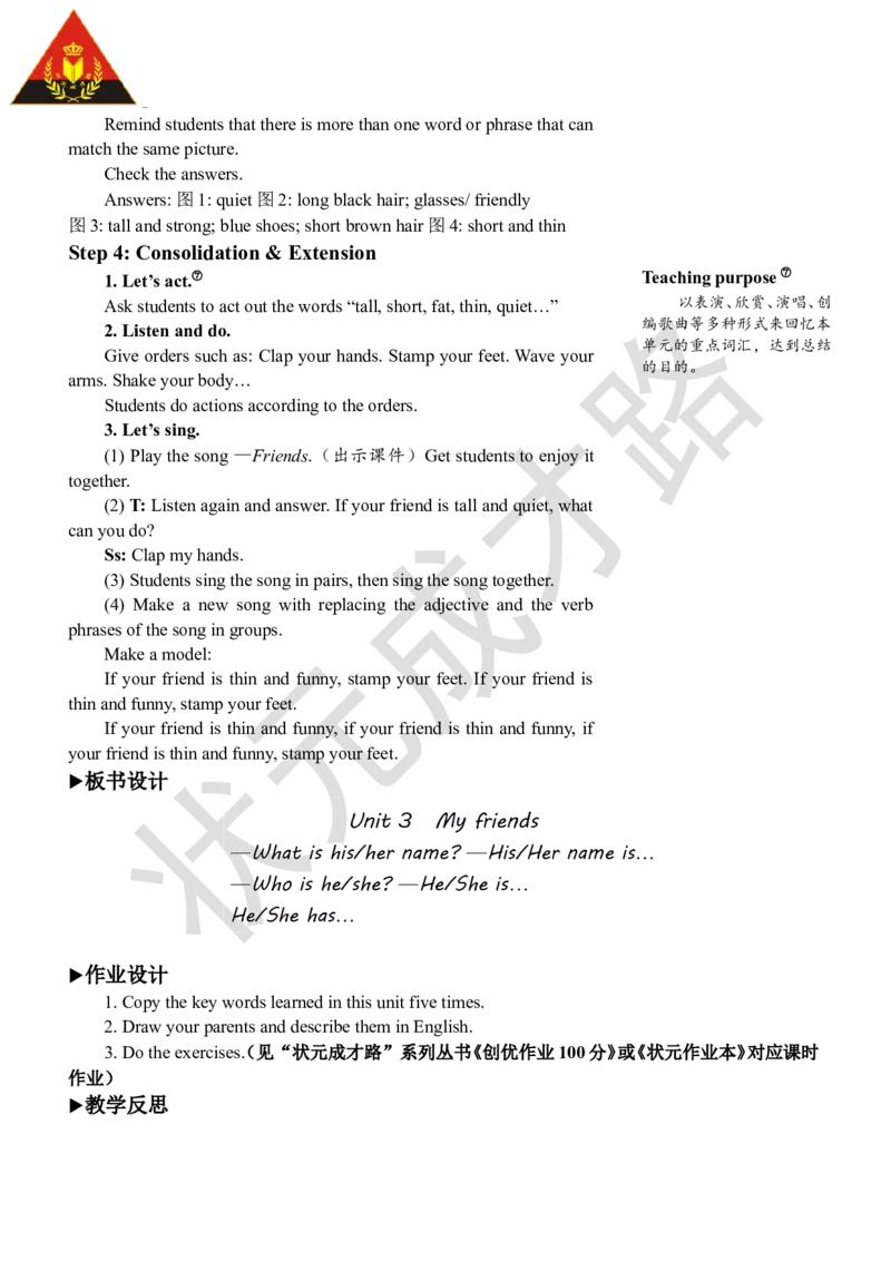 Thesixthperiod（第六课时）_26春四年级上下册人教版_四上英语合集人教版PEP英语四年级上册新教材（教学视频+课件+动画+音频+练习+教案）_19同步教案课件_人教pep3_3-6上册_4年级上册_Unit3