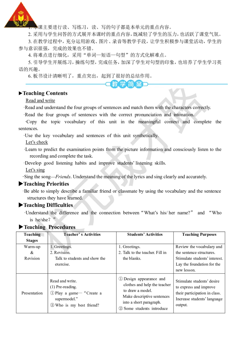 Thesixthperiod（第六课时）_26春四年级上下册人教版_四上英语合集人教版PEP英语四年级上册新教材（教学视频+课件+动画+音频+练习+教案）_19同步教案课件_人教pep3_3-6上册_4年级上册_Unit3