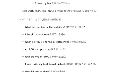 人教六下Unit3知识清单_26春四年级上下册人教版_四上英语合集人教版PEP英语四年级上册新教材（教学视频+课件+动画+音频+练习+教案）_19同步教案课件_人教pep3_3-6年级下册_6年级下册