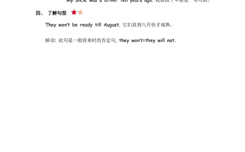 人教六下Unit3知识清单_26春四年级上下册人教版_四上英语合集人教版PEP英语四年级上册新教材（教学视频+课件+动画+音频+练习+教案）_19同步教案课件_人教pep3_3-6年级下册_6年级下册