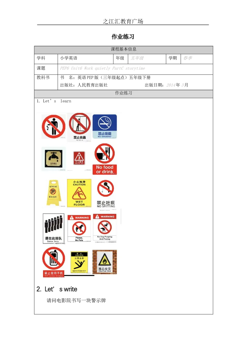 C-课后练习_26春四年级上下册人教版_四上英语合集人教版PEP英语四年级上册新教材（教学视频+课件+动画+音频+练习+教案）_17练习资料_小学英语（预习复习资料大礼包）_Unit6_557