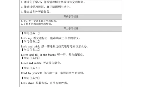 B-学习任务单(1)_26春四年级上下册人教版_四上英语合集人教版PEP英语四年级上册新教材（教学视频+课件+动画+音频+练习+教案）_17练习资料_小学英语（预习复习资料大礼包）_Unit2_458