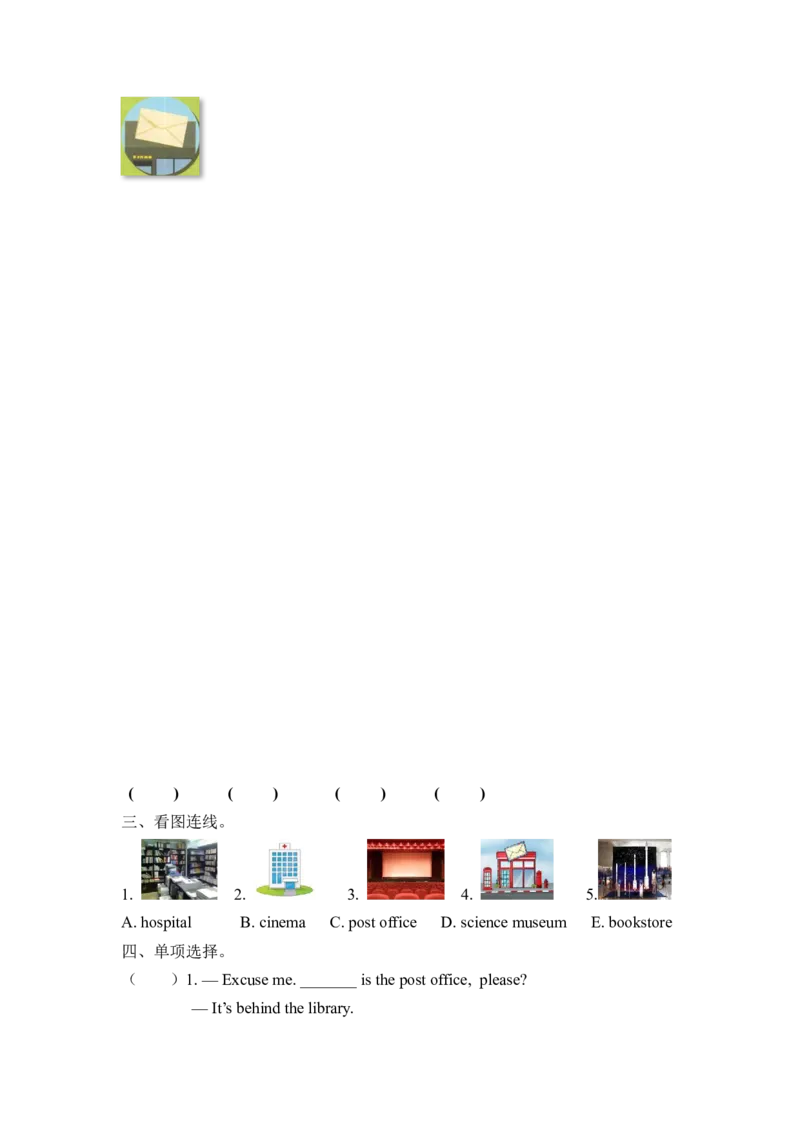 六上Unit1PartA第一课时_26春四年级上下册人教版_四上英语合集人教版PEP英语四年级上册新教材（教学视频+课件+动画+音频+练习+教案）_19同步教案课件_人教pep3_3-6年级上册_课时练