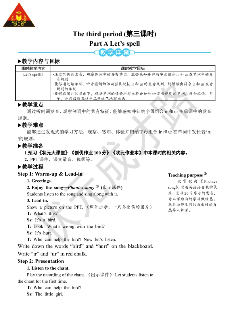 Thethirdperiod（第三课时）_26春四年级上下册人教版_四上英语合集人教版PEP英语四年级上册新教材（教学视频+课件+动画+音频+练习+教案）_19同步教案课件_人教pep3_3-6下册_4年级下册_909