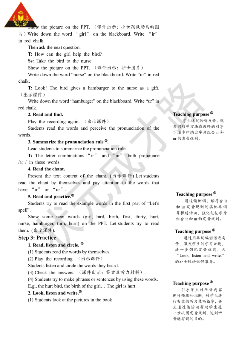 Thethirdperiod（第三课时）_26春四年级上下册人教版_四上英语合集人教版PEP英语四年级上册新教材（教学视频+课件+动画+音频+练习+教案）_19同步教案课件_人教pep3_3-6下册_4年级下册_909