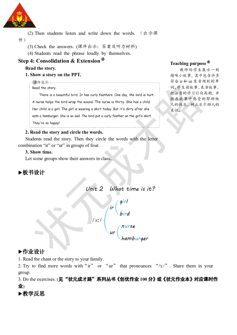 Thethirdperiod（第三课时）_26春四年级上下册人教版_四上英语合集人教版PEP英语四年级上册新教材（教学视频+课件+动画+音频+练习+教案）_19同步教案课件_人教pep3_3-6下册_4年级下册_909
